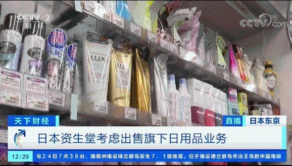變賣日用品業務，巨頭為何撐不住了？