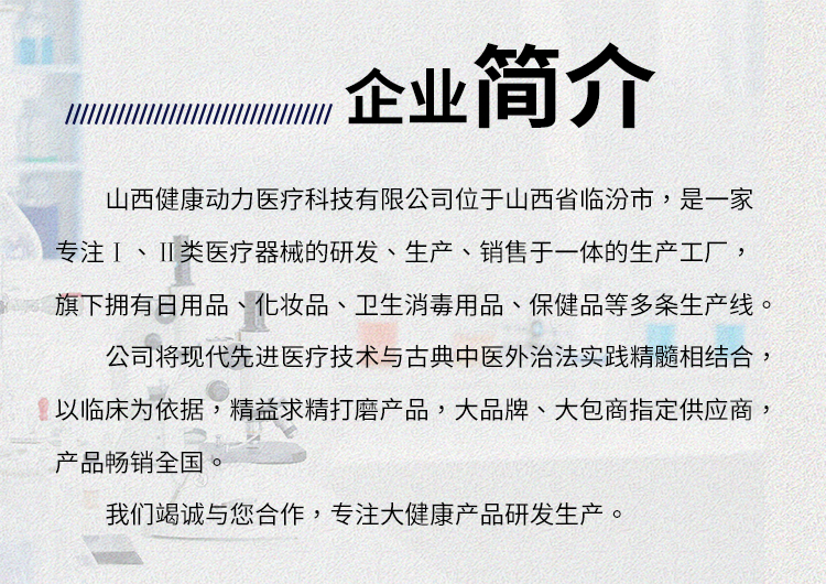 解脾胃虛寒之困 復活草胃部熱敷貼的暖意與長期寄廠商務轉介服務資料撰文須知